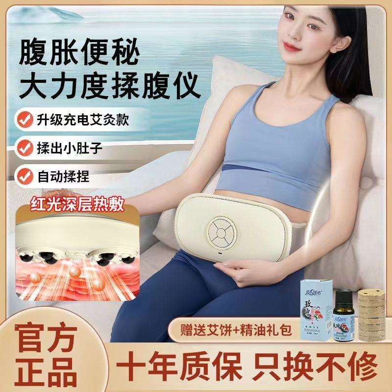 腹部揉腹仪加热揉肚子家用按摩器腹胀肠蠕动瘦肚一件