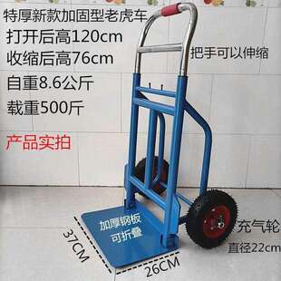 加厚手拉车老虎车搬运车载重王拖车手拉车小推车搬货拉货加垒德株