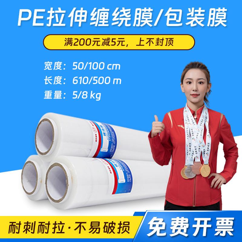 厂价pe缠绕膜1米宽100cm500米长包装膜拉伸膜打包膜耐用