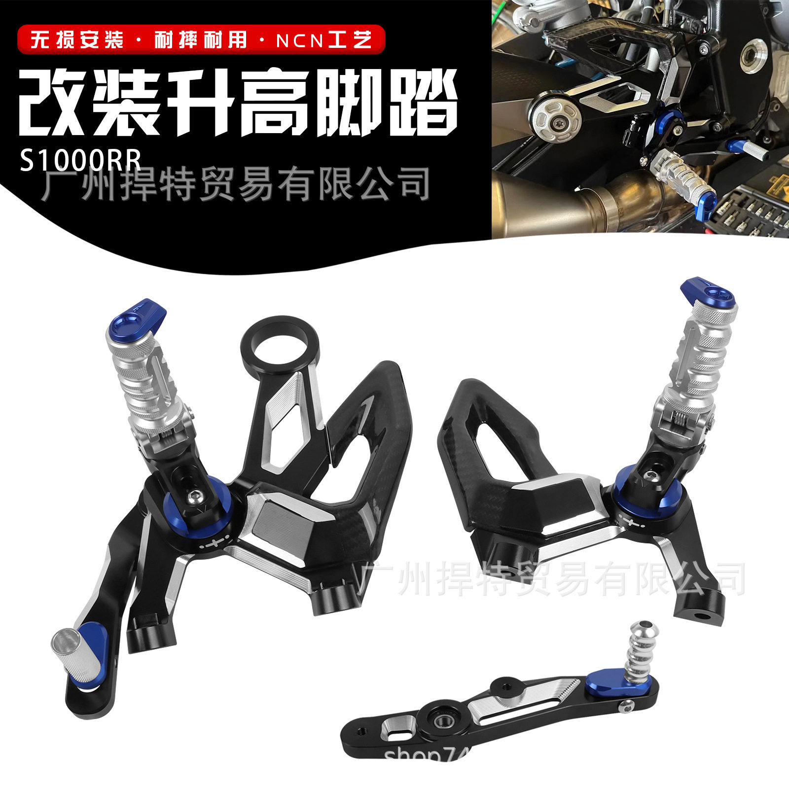 适用宝马S1000RM1000R改装件升高脚踏碳钎维M版脚踏板脚蹬