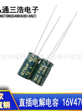 高频低阻绿金直插电解电容16V470UF6X116x12470UF16V现货