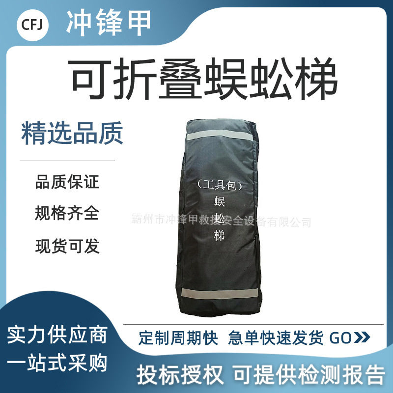 玻璃钢绝缘铁路蜈蚣梯防触电