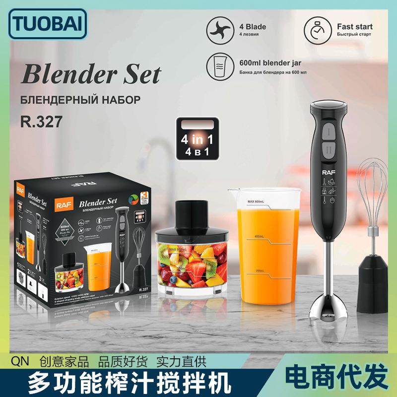 欧规220V四合一多功能榨汁搅拌机料理棒婴儿辅食机手持电动搅拌棒