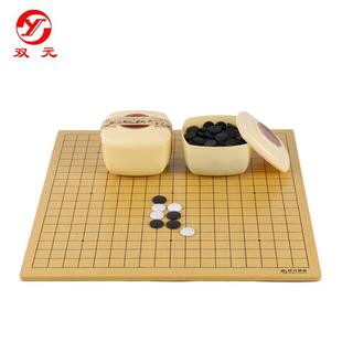 双元塑盒+精瓷棋子+0.8厚经济棋盘