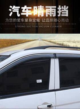 传祺GS5GS7GS3GS8GA8GS4GA3GA5GA6汽车亚克力晴雨挡