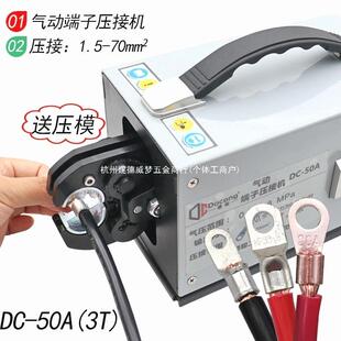 气动压线钳冷压裸端子2.5-70平方SC开口铜鼻子GNQ-50A接线压接机