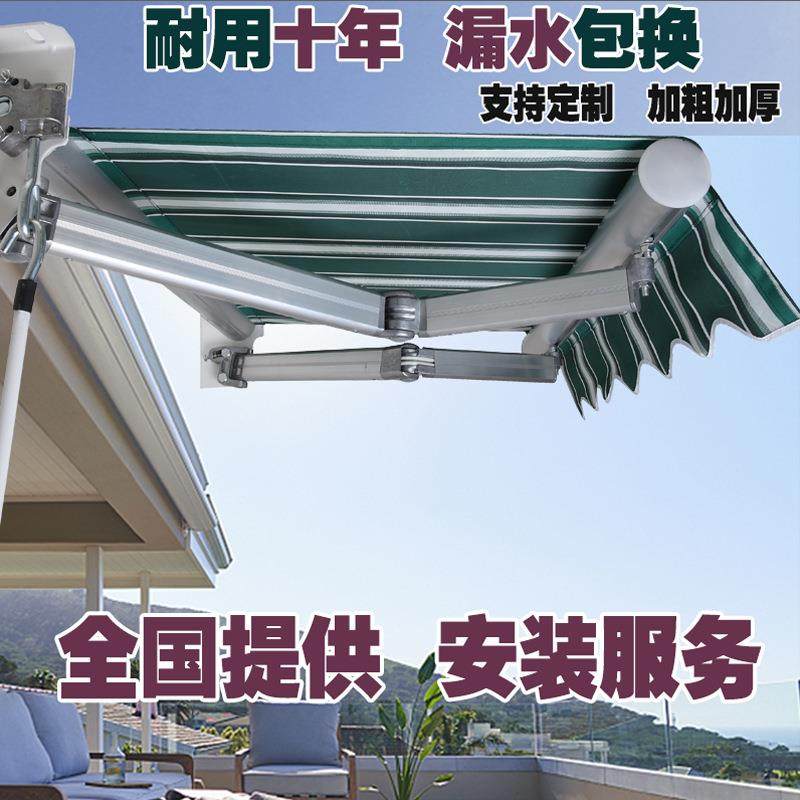遮阳棚折叠伸缩式手摇电动收缩遮阳篷阳台户外蓬布庭院门面遮雨棚