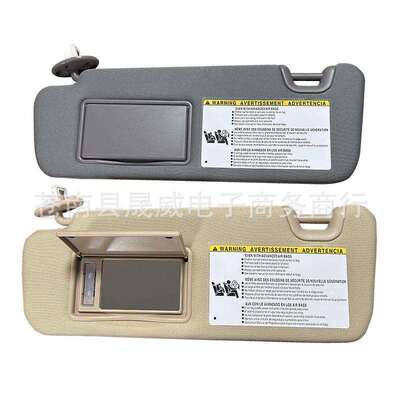 适用于丰田汉兰达遮阳板14-19年74320-0E074-A0左驾驶灰米前挡板