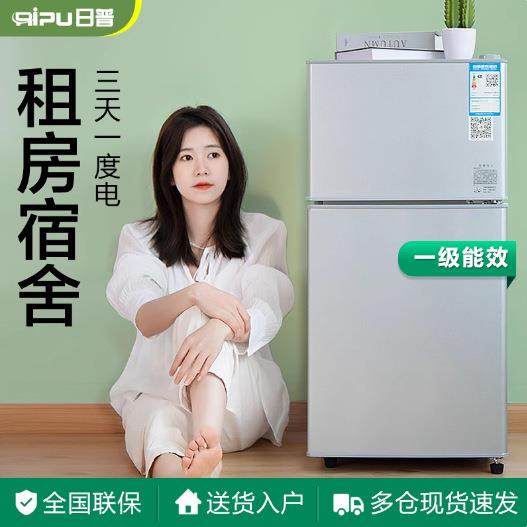 一级能效小冰箱家用小型宿舍出租房小户型办公室迷你单人节能冰箱