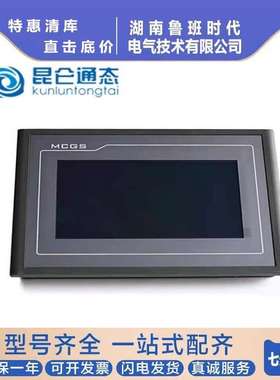 昆仑通态触摸屏TPC1031Kt7032Kx7072Gt1071Gi1570Gn7012El7022Ew