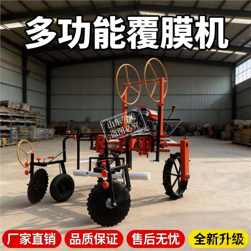 汽油微耕机覆膜机小拱棚通用全套