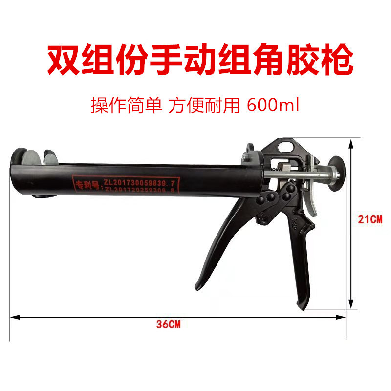 双组份组角胶枪手动AB双组份1:1双管气动组角胶枪600ml