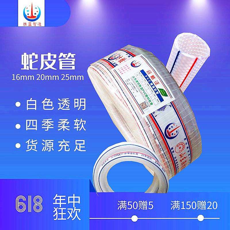 白色透明蛇皮管pvc纤维增强软管四季柔软花园管