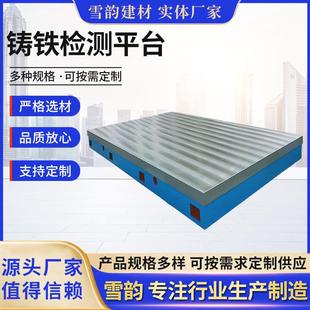 加工重型焊接工装 4000划线检验工作台 工作台铸铁平台2000