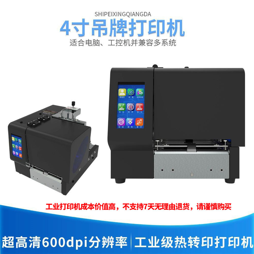 吊牌相片打印机超高清600点服饰吊牌标签打印机系统吊牌打印机