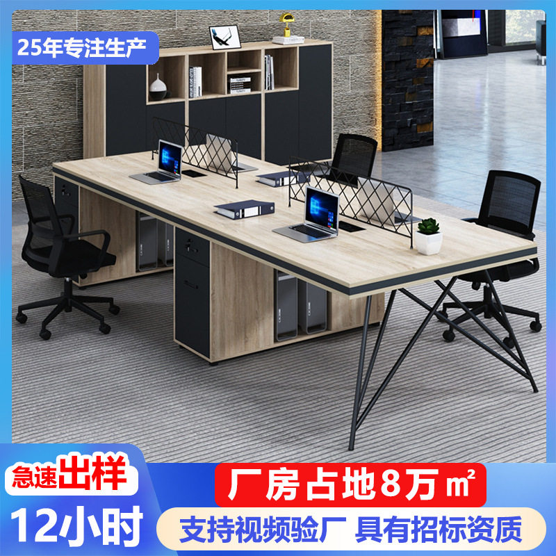 职员工位办公桌椅组合现代简约员工电脑桌2/4/6人位带边柜工位