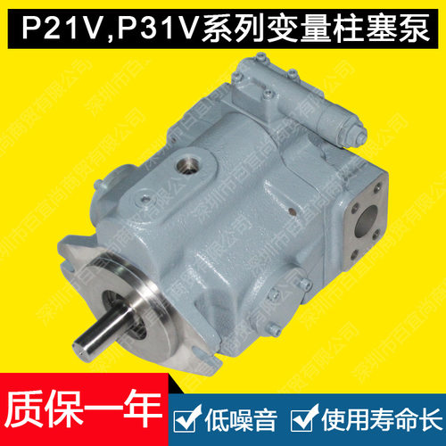 P31VR-13/20-CM-20/21-S121-J东京计器柱塞泵TOKIMEC系列液压油泵