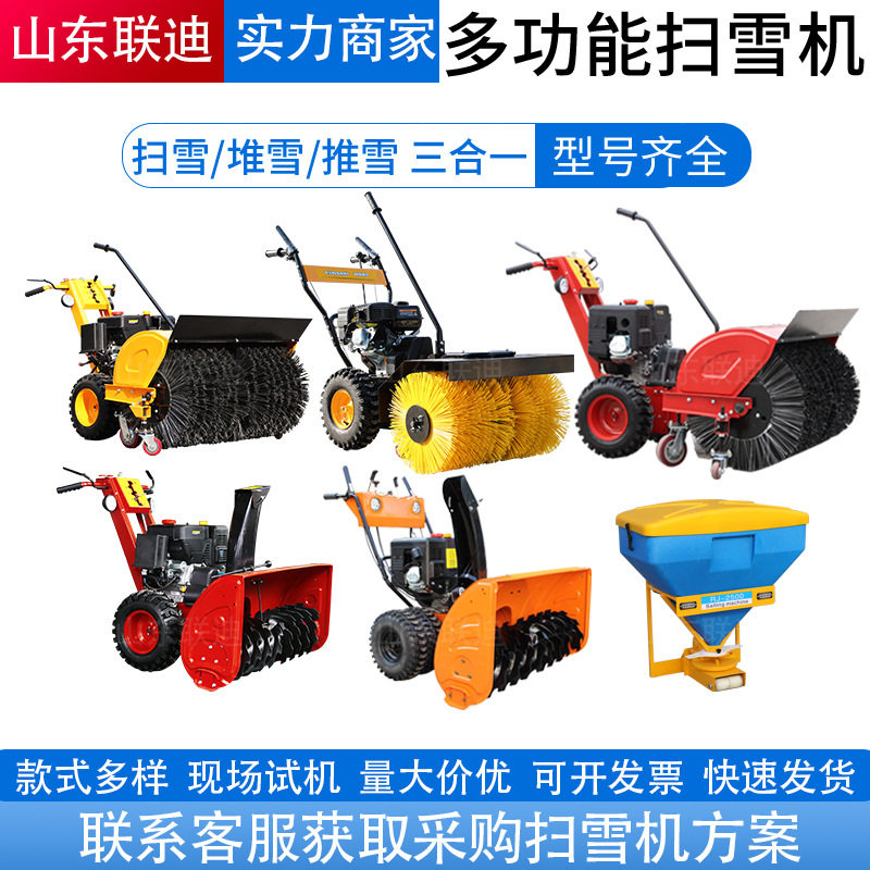小型手推式汽油扫雪机冬季物业小区全齿轮清雪机手扶自走式扫雪机