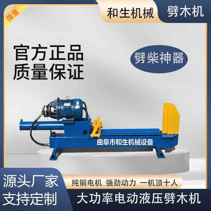 电动液压劈木机大推力两厢三厢