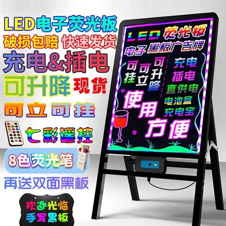 纽缤七彩电子荧光板广告板发光LED广告牌店铺用小黑板展示牌夜市