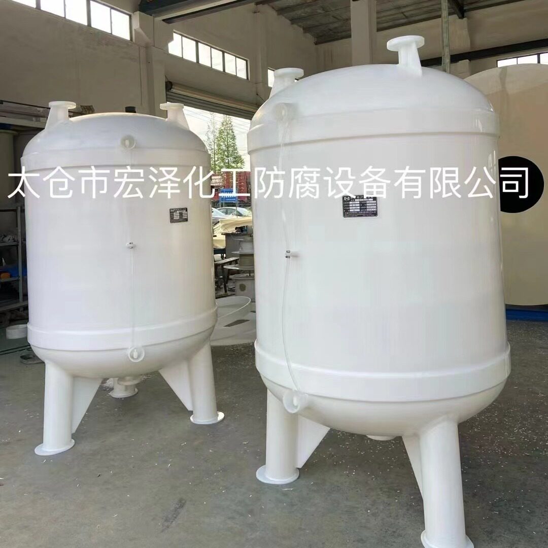 PP/PPH真空计量罐 真空缓冲罐真空高位槽 真空接收罐 塑料真空罐
