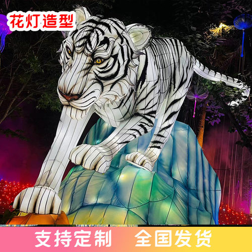山海经彩灯造型神兽白泽花灯景区花灯节户外景区彩灯灯光道具