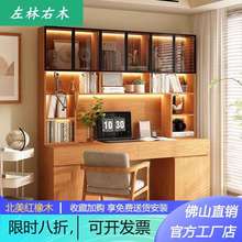 橡木全实木书柜一体书桌带抽屉办公学习现代简约原木小户型书房桌