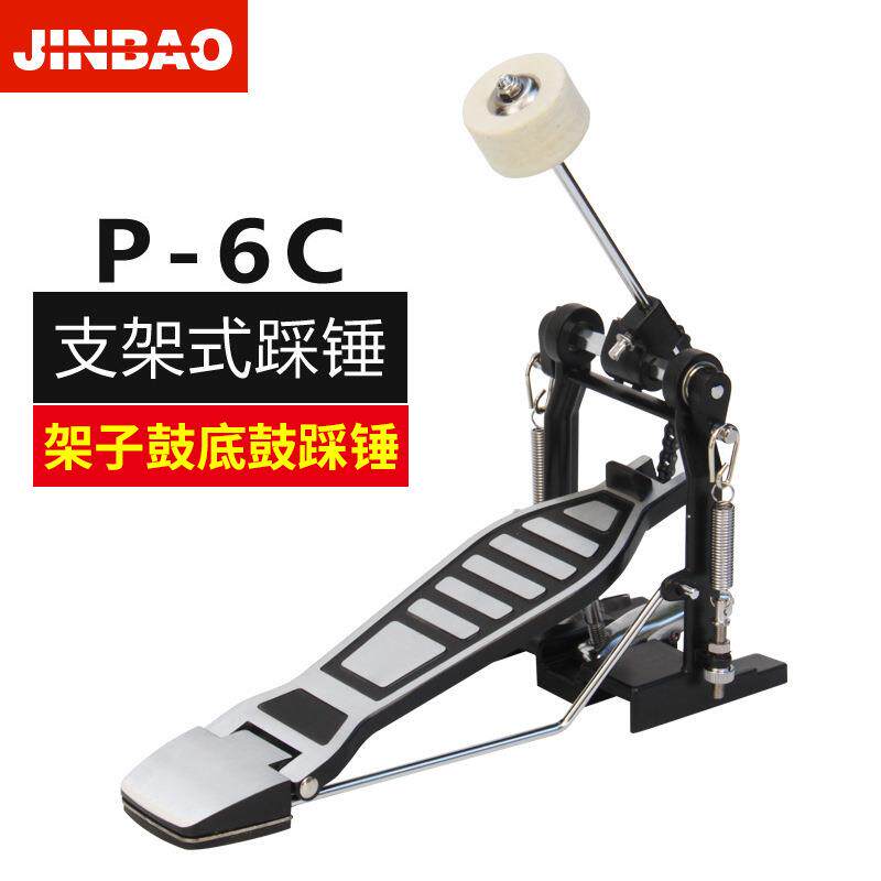 津宝踩锤P-6C爵士鼓底鼓踏板架子鼓踩锤练习单链条脚踏锤通用