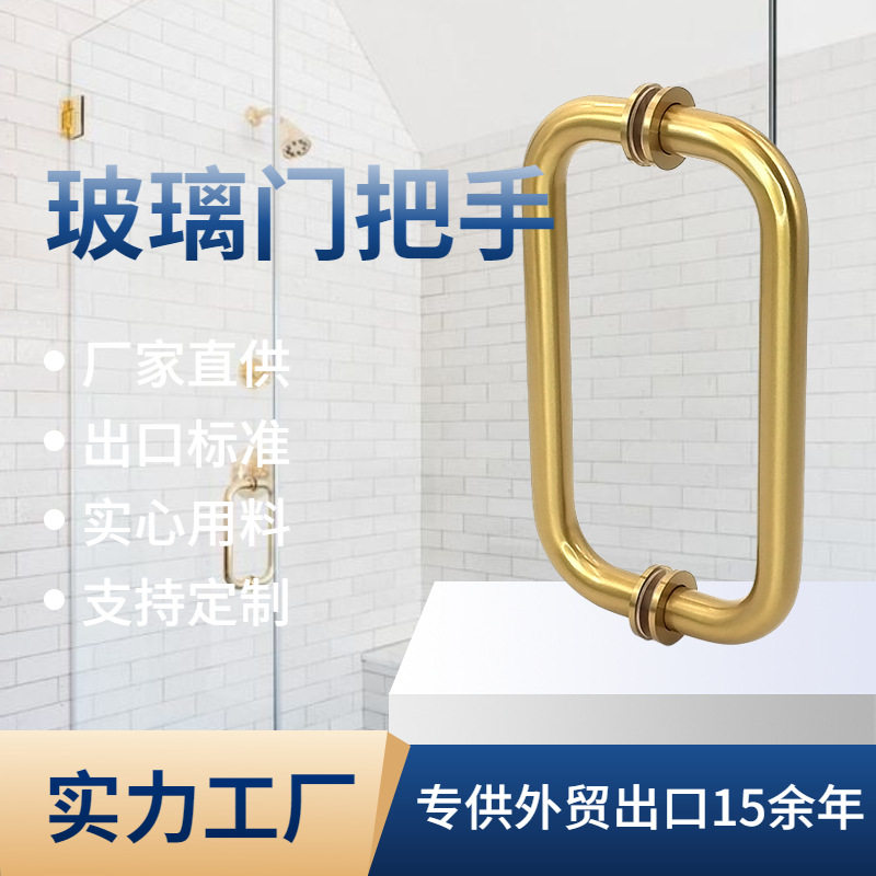 淋浴房玻璃门欧美铜拉手6英寸出口品质浴室门圆管圆形把手