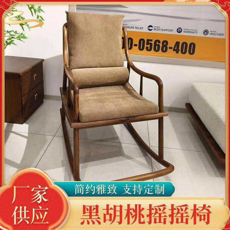 实木躺椅家用休闲懒人沙发黑胡桃摇椅客厅阳台休闲椅午睡椅躺椅