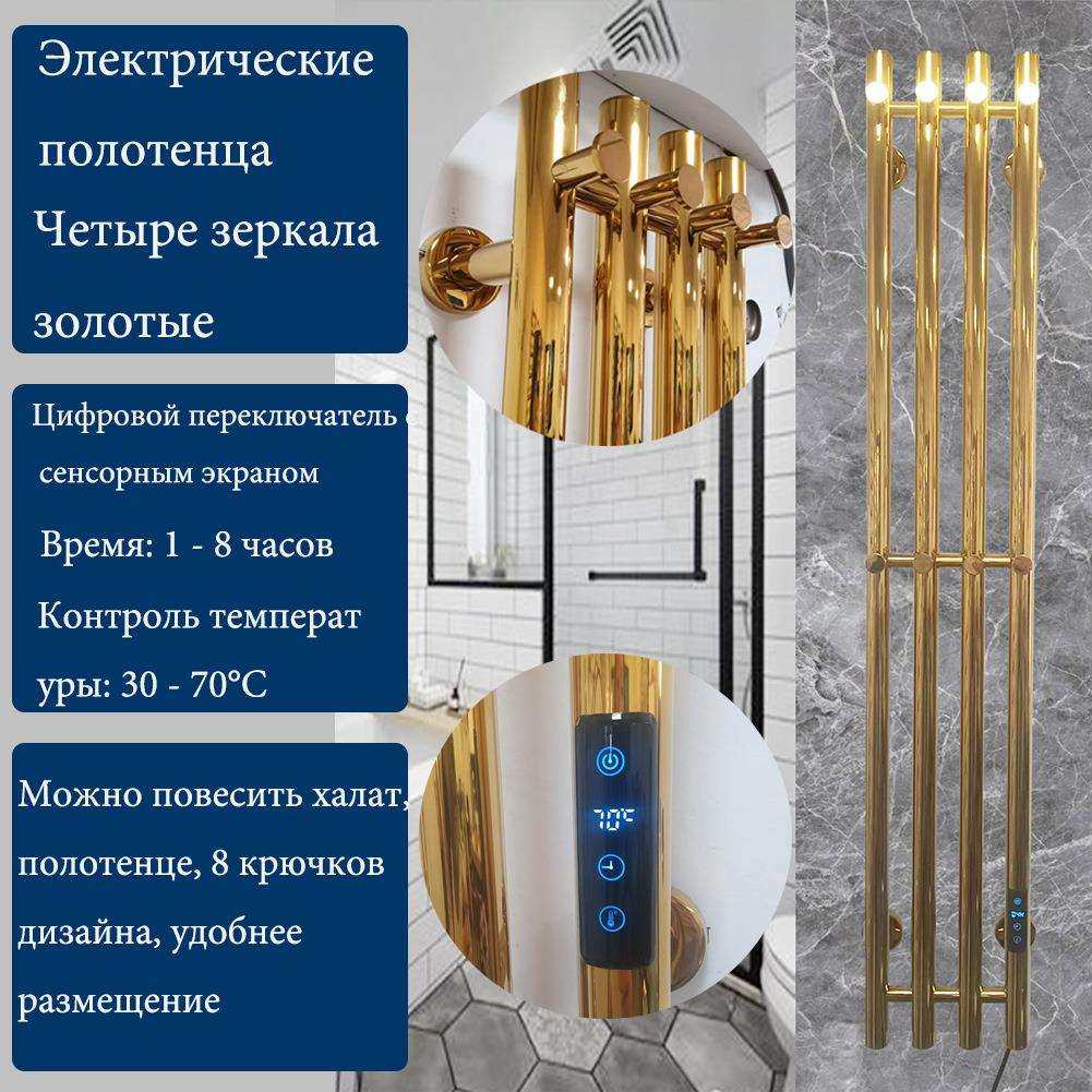 电热毛巾架金色竖款带挂钩欧规电动浴巾架定时温控加热ozon轻奢