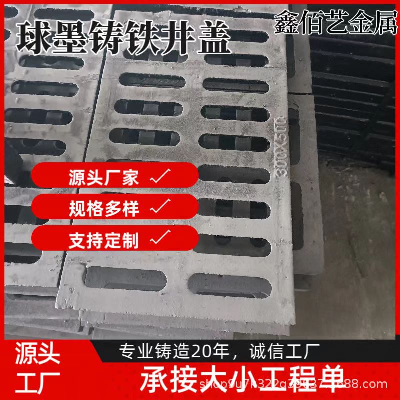 400*500球墨铸铁雨水篦子排水沟盖板下水道雨水井盖现货供应