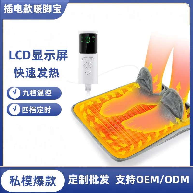 发热暖脚宝 暖脚垫9档调温电加热暖脚器 可水洗暖脚垫加热垫