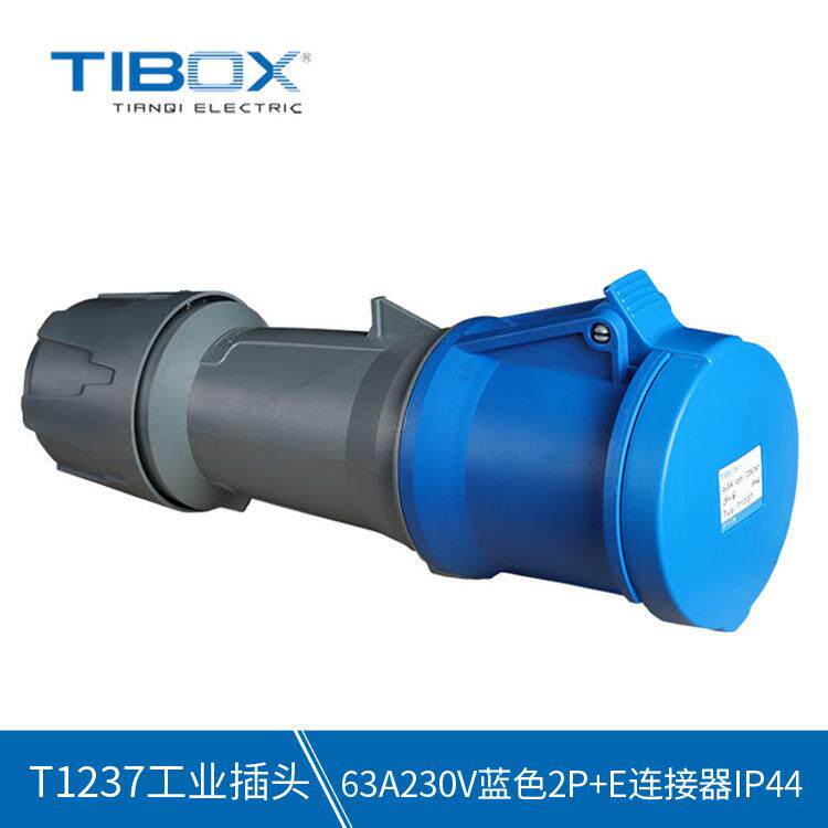 TIBOX工业接插件63A230V2P+E连接器IP44T1237工业插头连接器