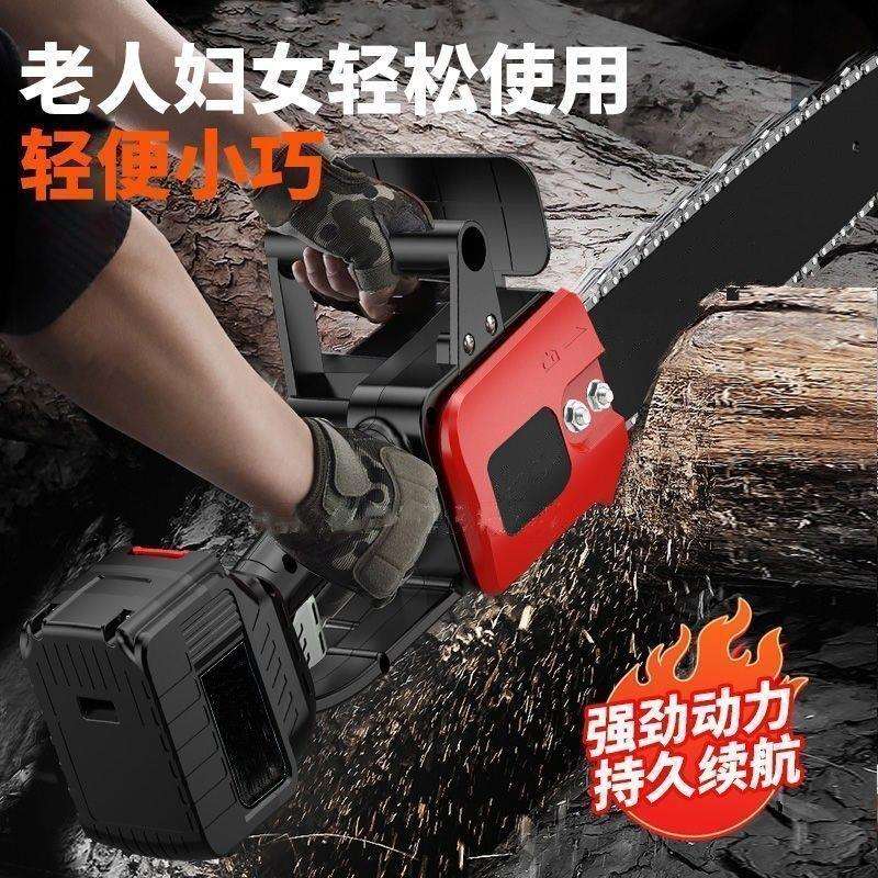 德国电锯充电手提式家用砍树伐木锯户外锯树电动小型修枝锯电链锯
