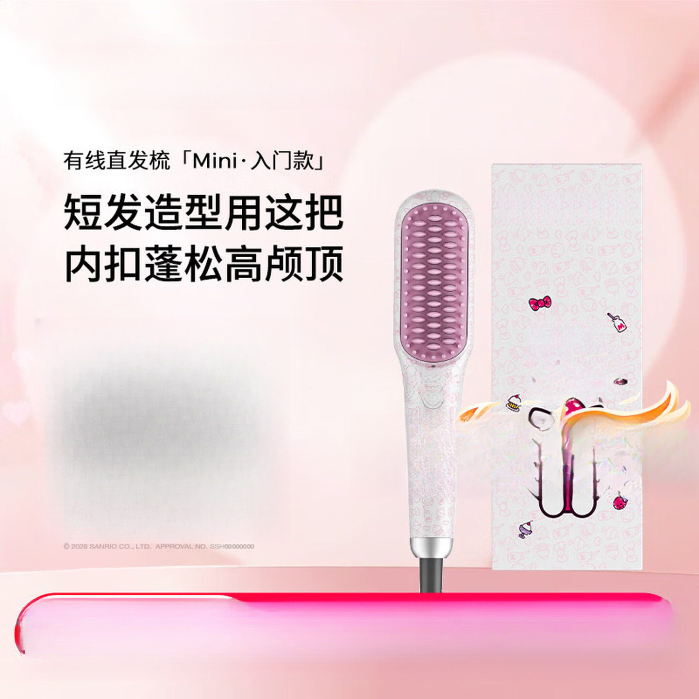 负离子直发梳一梳即顺不伤发