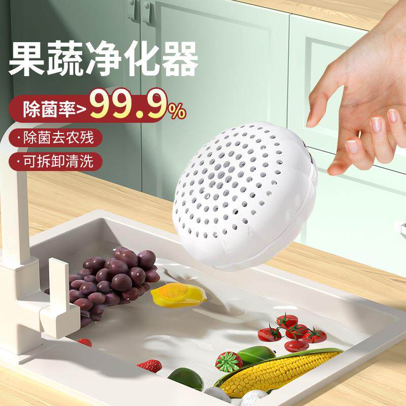 敏煌果蔬清洗机自动家用食材净化器无线除农残净化蔬菜器洗菜