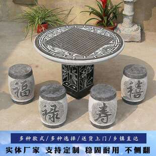 石桌石凳室外庭院别墅花园家用天然花岗岩棋盘石头桌椅青石石桌子