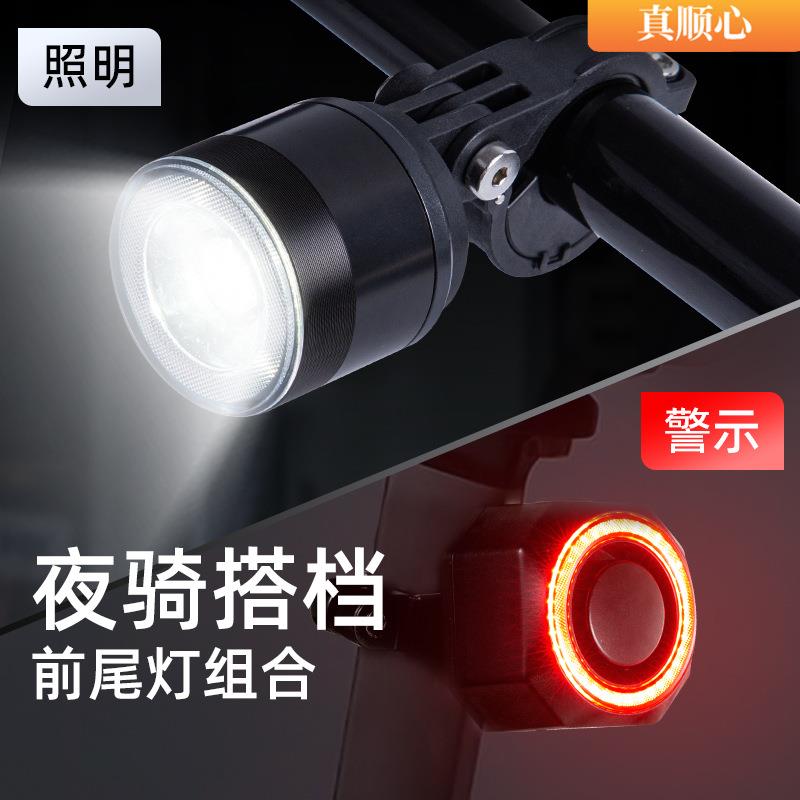 自行车前灯搭配尾灯套装二合一遥控操控警示灯户外骑行灯组