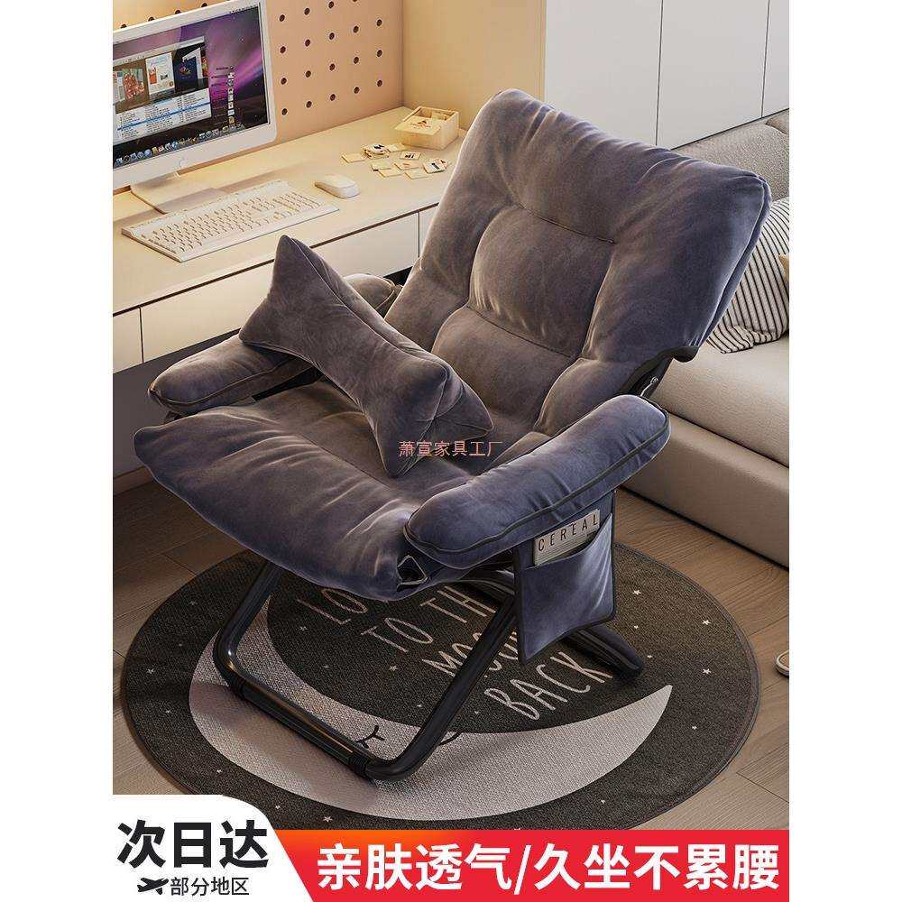 懒人沙发靠背躺椅学生宿舍电脑椅家用卧室单人小沙发阳台休闲椅子