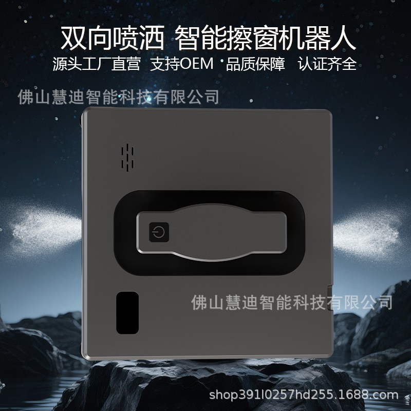 擦窗机器人clean robot全自动双喷水智能清洁玻璃擦玻璃窗机器人