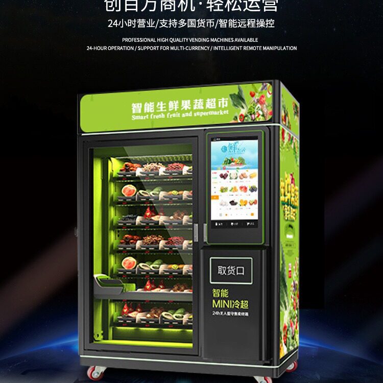 果蔬售卖机电子电路板PCBA主控板系统后台小程序APP方案开发