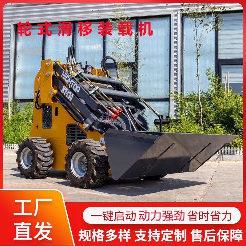 出口迷你滑移装载机HT430轮式养殖场小铲车果园农用滑移装载机