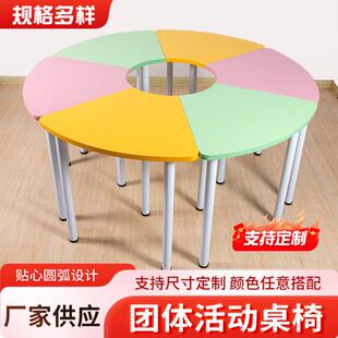 六边团体培训活动阅览桌子心理咨询教室扇形组合圆桌学生拼接组合