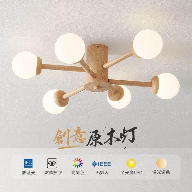 北欧灯具魔豆吊灯客厅灯卧室分子灯日式原木风led木质餐吊餐厅灯