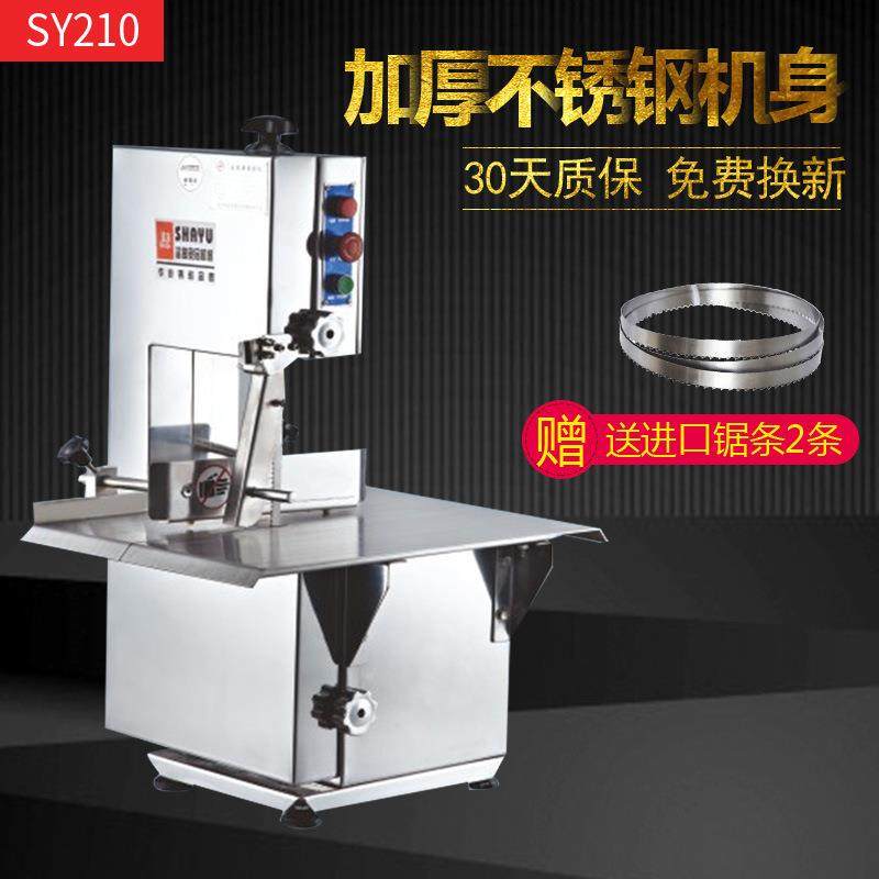 上海210不锈钢小型电动锯骨机全自动切骨机剁骨机据骨机