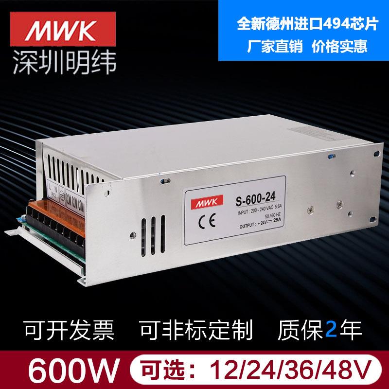 深圳明纬SE/S-600W-12V50A工业开关电源24V25A直流DC36V48V大功率