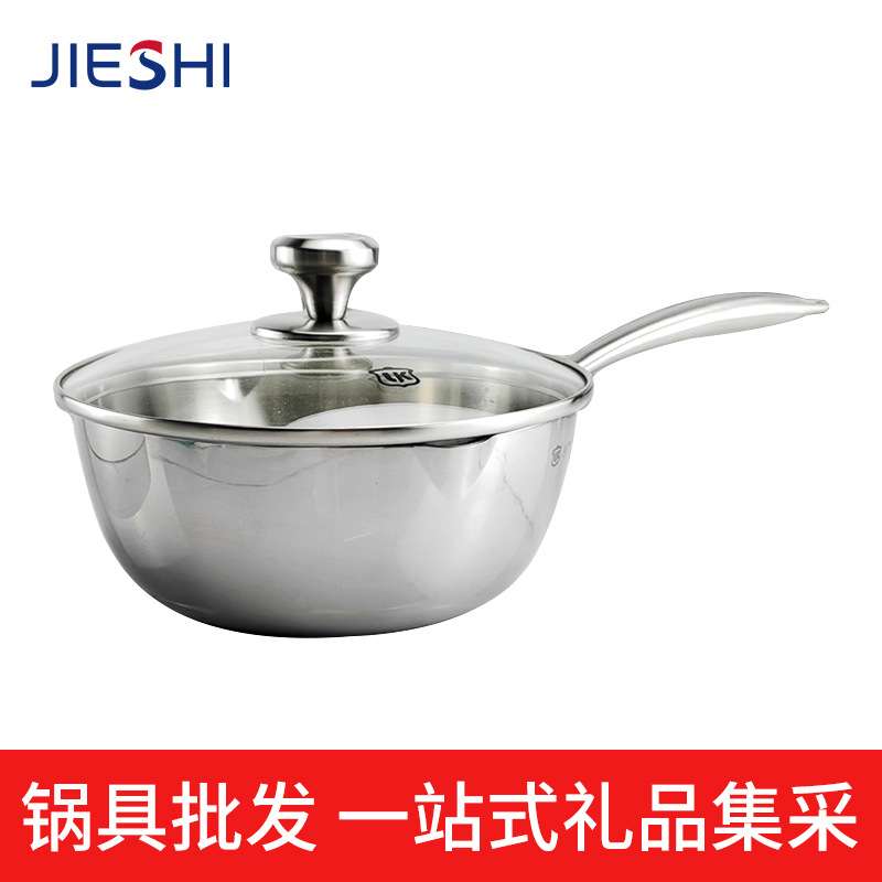 伦凯小资炒锅304三层钢汤锅加厚平底煎锅无涂层雪平锅家用小奶锅
