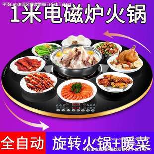 热饭菜保温板暖菜板加热桌面转盘电热饭菜一体加热垫电磁炉电陶炉