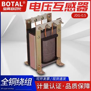 直销支柱固定式超长质保干式单相低压电压互感器JDG-0.5